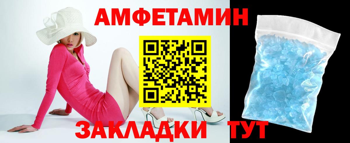 Амфетамин 97% Коркино