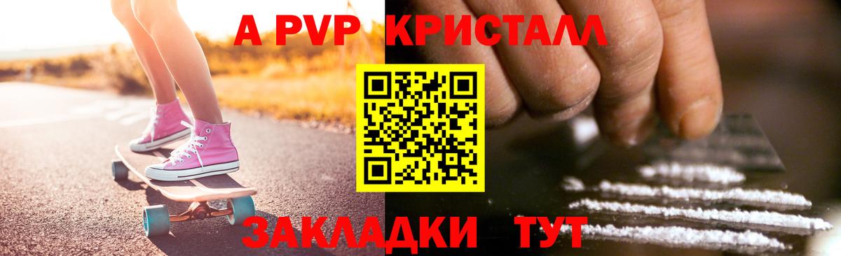 Альфа ПВП VHQ Коркино