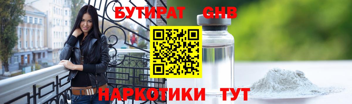 Коркино  Бутират оксана  Вход с VPN 