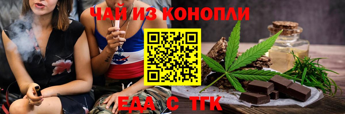 Коркино  Cannafood конопля  Вход с VPN 