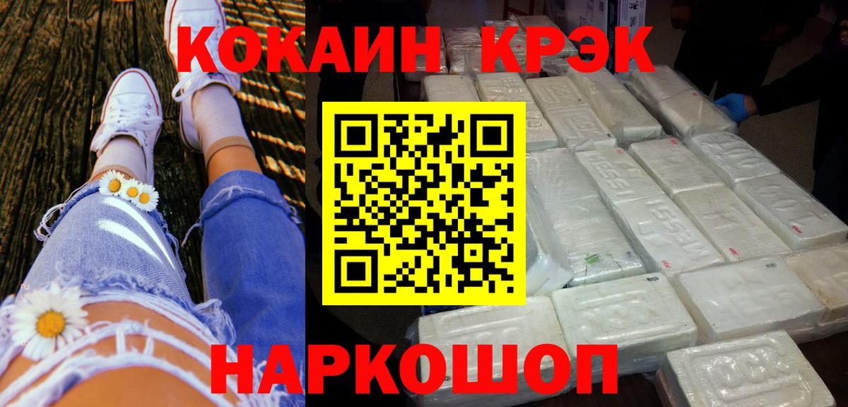 КОКАИН VHQ  Вход с VPN  КОКАИН FishScale  наркошоп  Коркино 