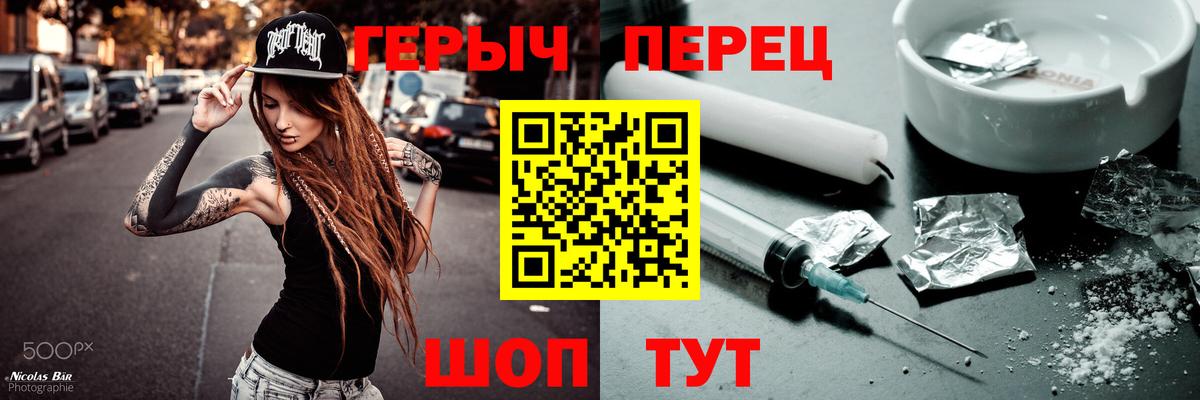 ГЕРОИН хмурый Коркино