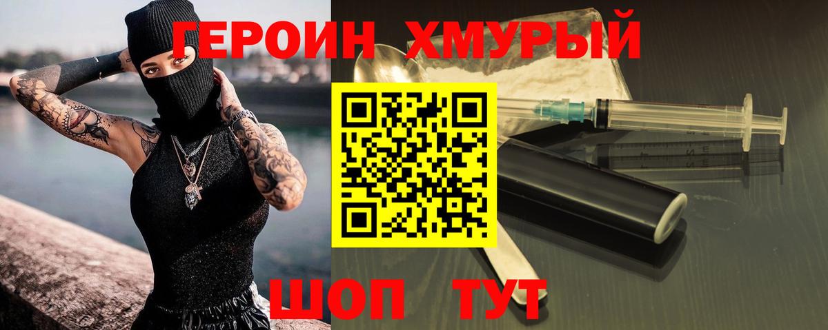 Коркино  ГЕРОИН Heroin  ГЕРОИН  Вход с VPN 
