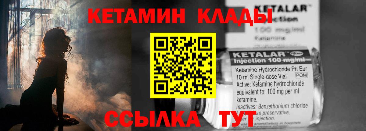Коркино  Кетамин VHQ  Вход с VPN 