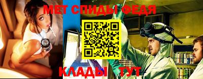 метамфетамин Будённовск