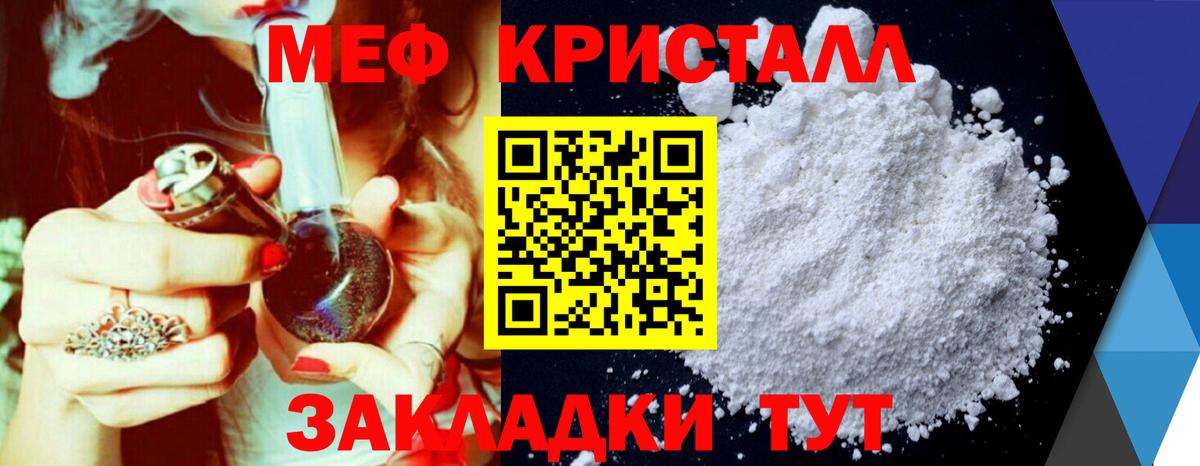 Меф мяу мяу  Коркино