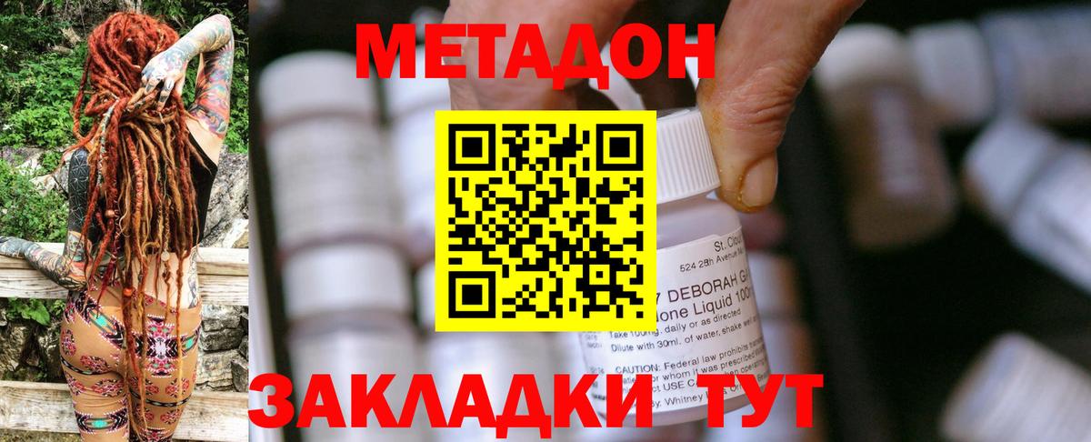 маркетплейс какой сайт  Вход с VPN  МЕТАДОН белоснежный  Коркино  Метадон methadone 