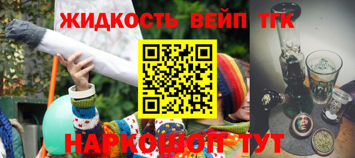 Дистиллят ТГК концентрат  ТГК гашишное масло  Коркино  Вход с VPN 